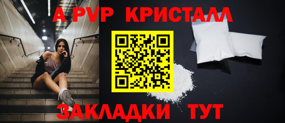 А ПВП VHQ Изобильный