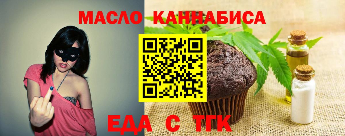 Изобильный  Canna-Cookies конопля  Вход с VPN 