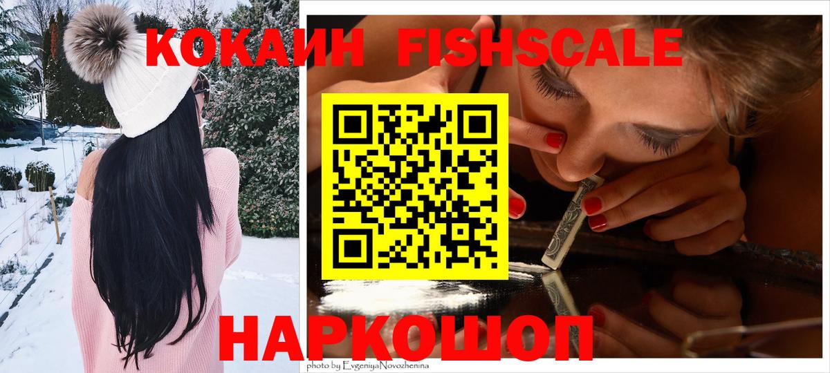 Изобильный  где можно купить наркотик  Вход с VPN  КОКАИН VHQ 