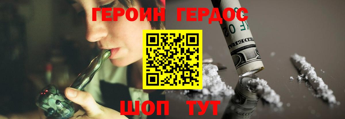 Героин VHQ Изобильный