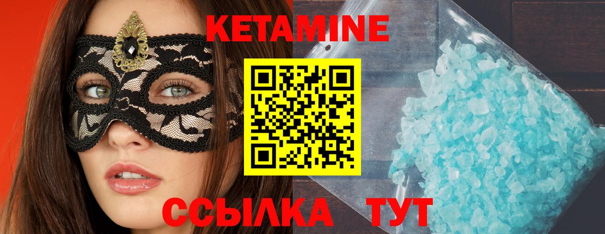 Изобильный  Кетамин ketamine  blacksprut зеркало  Вход с VPN 