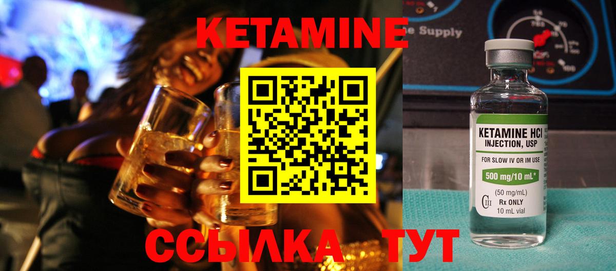 Кетамин ketamine Изобильный