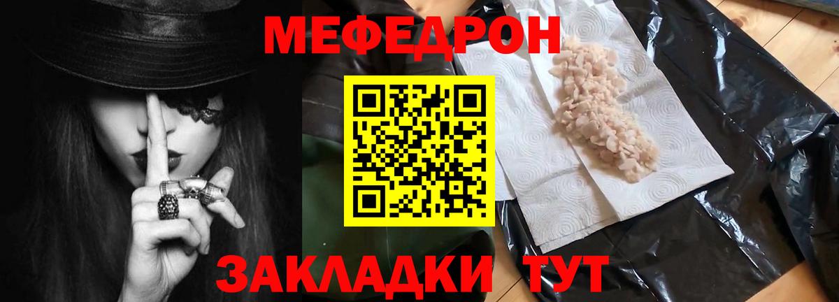 Меф  Вход с VPN  МЕФ мука  Изобильный  МЕФ VHQ 
