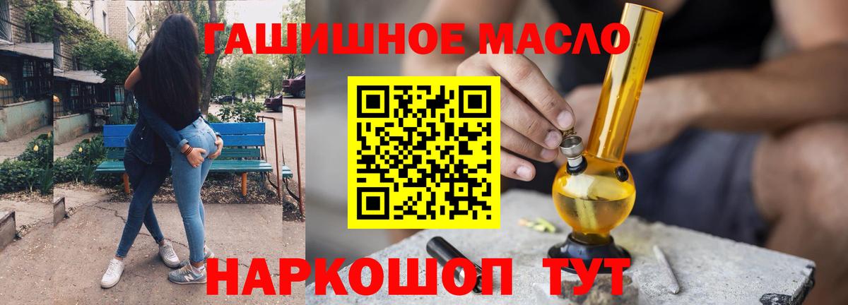 ОМГ ОМГ онион  Вход с VPN  Изобильный  ТГК THC oil 