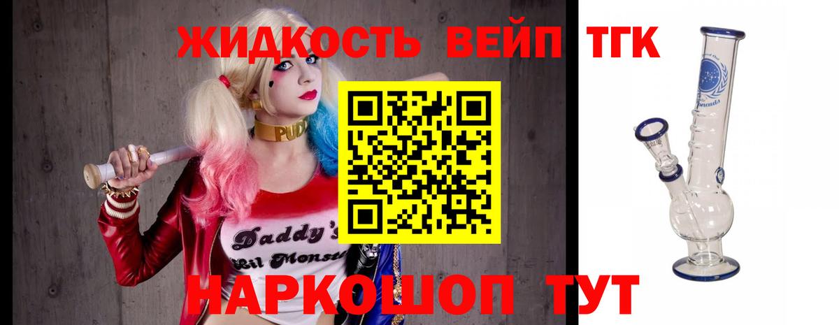 Дистиллят ТГК жижа Изобильный